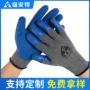 加厚防护耐磨皱纹手套