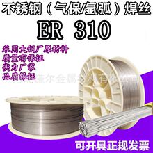 ER310不锈钢焊丝气保焊二保焊氩弧焊丝药芯A402焊条310-16耐热