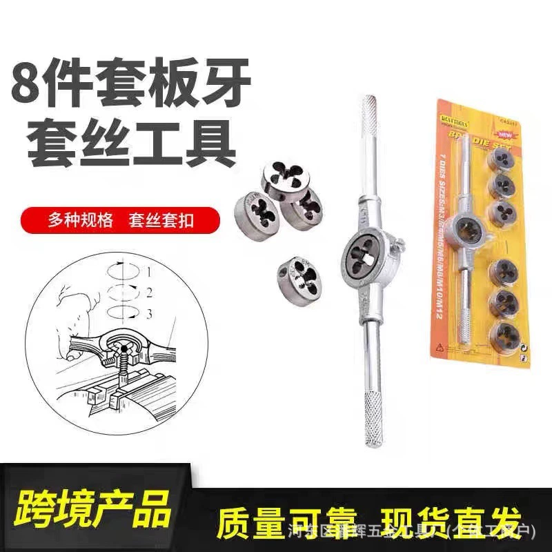 Набор из 8 частей Комплект гайка из конуса из пластины