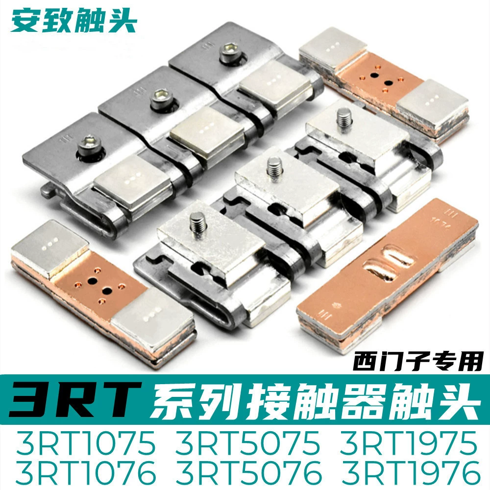 Контактор Siemens 3RT5075 3RT5076 контакт 3RT1075 3 RT1076 1975 1976 контакт