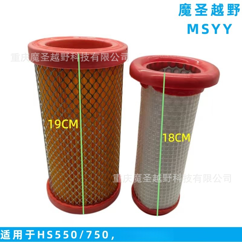 Cross-Border Applicable for Huansong 550/750 Atv Air Filter Core Combination P3150011722A0000