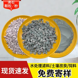 其他非金属;非金属粉末;石英