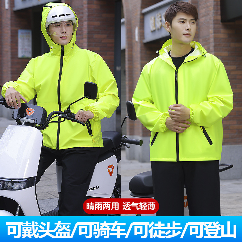 레인코트 레인 팬츠 스플릿 세트 라이딩 남성과 여성의 헬멧 전신 비 폭풍 방지 전기 오토바이 테이크 아웃