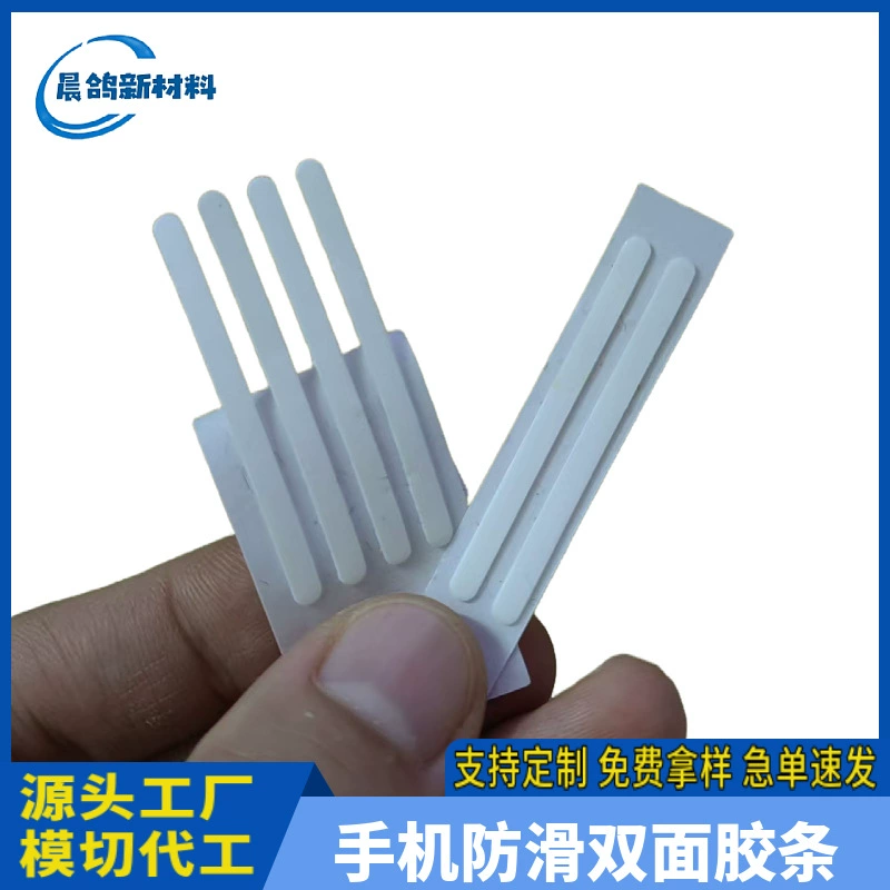 Бесшовный чехол для телефона с высокой степенью адгезии и встроенными противоскользящими полосками, складной чехол для Huawei с фиксированными противоскользящими наклейками, большой объем, отличная цена.