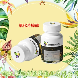 合成香料;分析试剂;其他生物化工