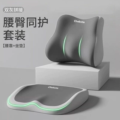 Car Seat Cushion Lumbar Support Set Waist support - set-double-gray-stitching
