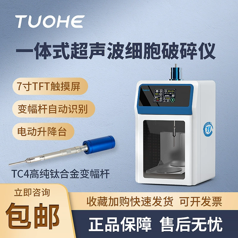 Интегрированная ультразвуковая дробилка ячеек JY92-IIN-Y Лабораторная ультразвуковая дробилка ячеек и рассеивание гомогенности