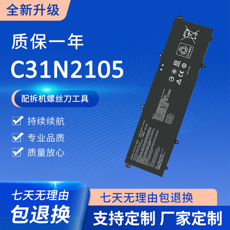 Brand New Suitable for Asus C31N2105 K3502Z K3402Z K5600Z S4600F Laptop Battery