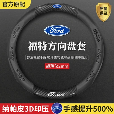 Suitable for Ford Focus, Territory S, Mondeo, Escape, Escape Plus, Escape Active, Escape Sport, Escape Active Sport, Escape Active Touring, Escape Active Touring Sport, Escape Active Touring Sport , E