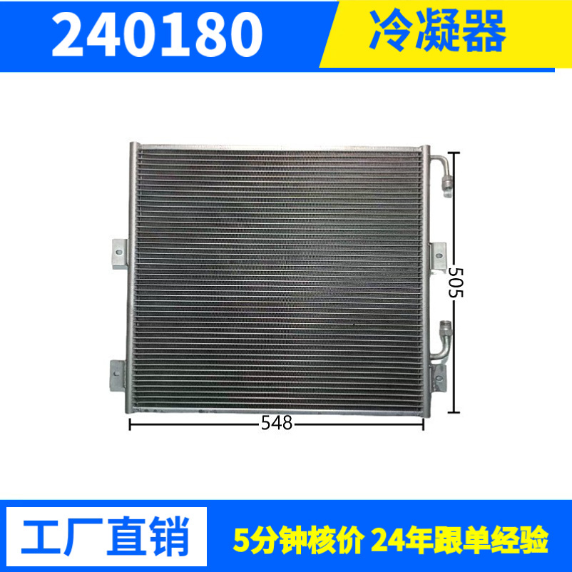 10814W源头厂家冷凝器换热器多种规格空调冷库设备用支持来样来图