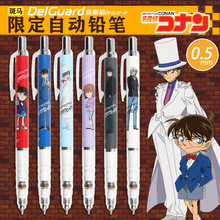 日本斑马柯南MA85活动铅笔扭曲仙境限量款0.5mm学生考试自动铅笔