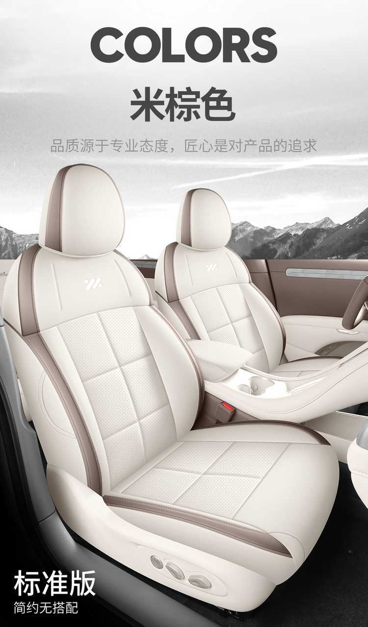 Suitable for Zhiji LS6 special seat covers, 25/26 model car seat cushions, full-coverage perforated leather seat covers, all-season cushions