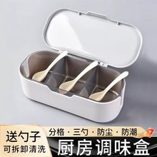 调料盒套装家用厨房品有盖欧式味罐味瓶分格味子代货亚马逊一件热