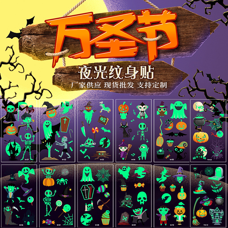 Ready Stock Wholesale Luminous Halloween Tattoo Stickers Children's Cartoon Pumpkin Skull Disposable Waterproof Tattoo Stickers