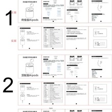 二代 三代 蓝牙耳机通用说明书蓝牙耳机说明书四代蓝牙耳机说明书