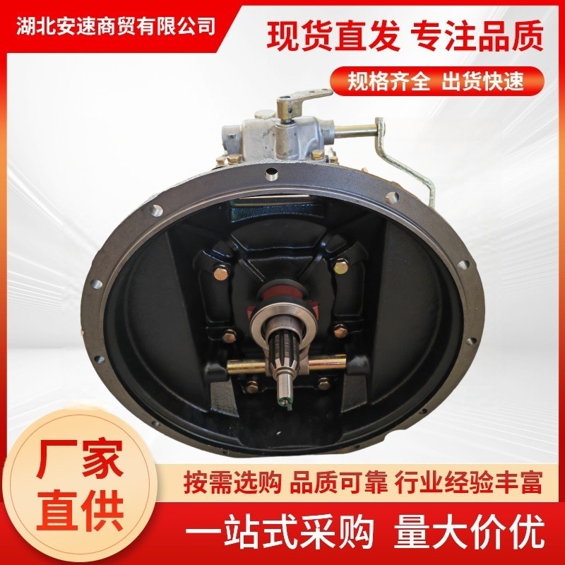 Wanliyang 535 Gearbox Assembly with Foton Aolinglei Era Dongfeng 5Ts40 Truck 5S100 Gearbox