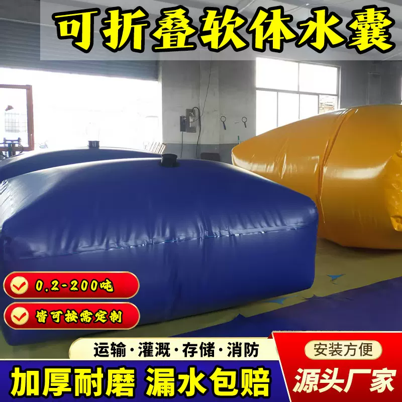 大容量pvc软体储水袋车载水囊可折叠软体蓄水袋桥梁预压水袋液袋