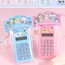 卡皮农场彩虹小马挂件计算器可爱卡通果冻按键计算器便携家用小型