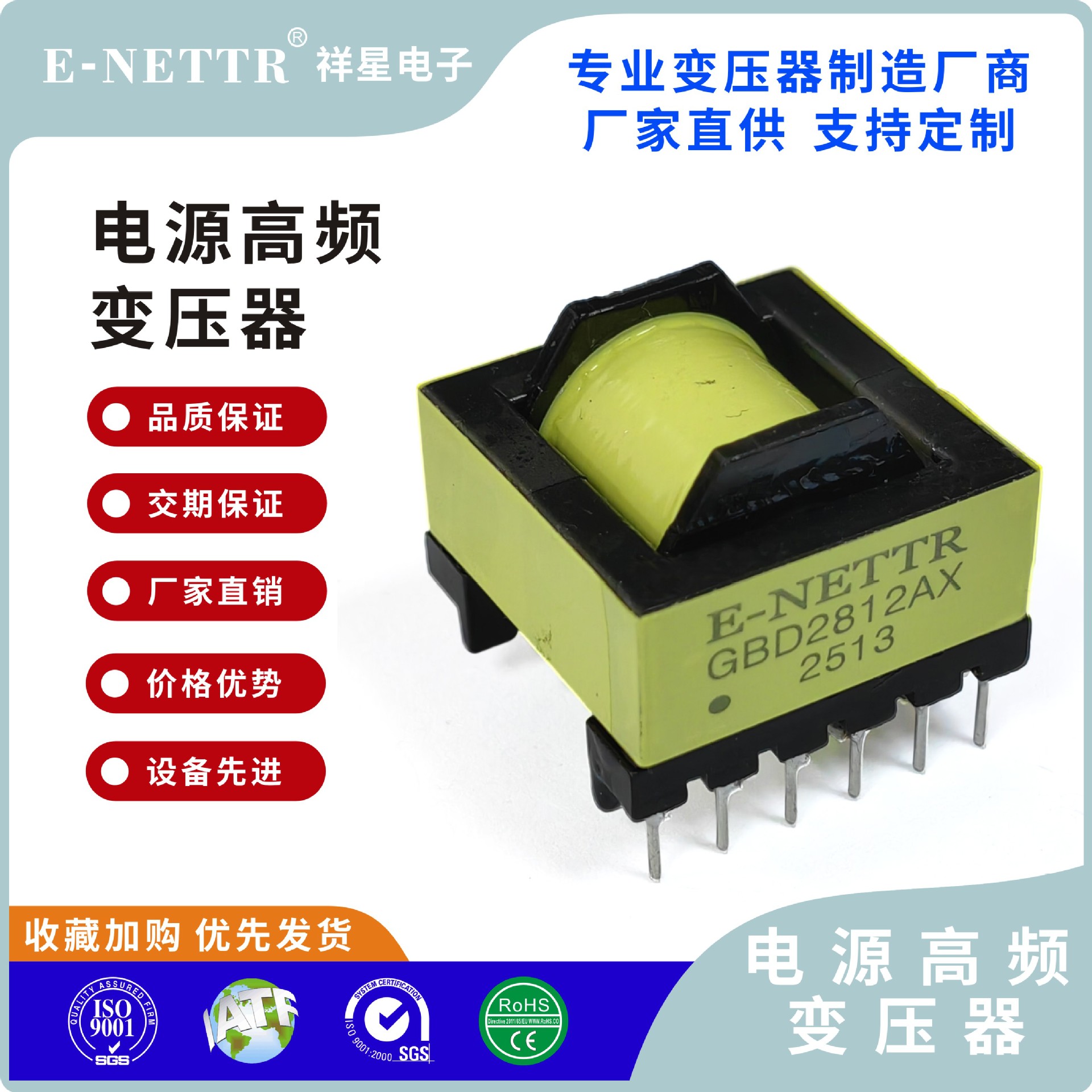 GBD2812AX电源高频变压器   厂家直销