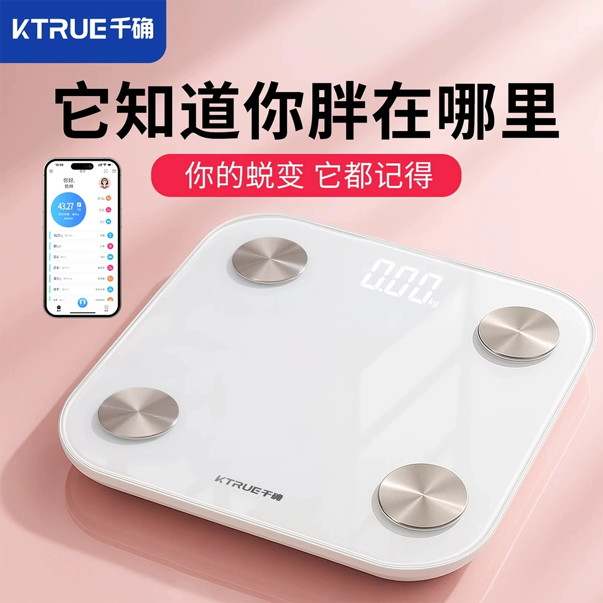 Новые высокоточные цифровые весы Qianque, умные домашние весы для измерения жира в организме, специальные весы для точного взвешивания человеческого тела