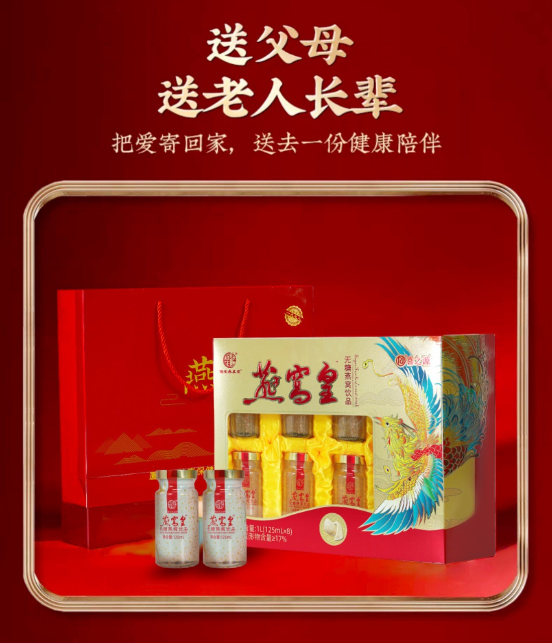 Ready-to-Drink Bird's Nest Gift Box (Yan Wo) — Rock Sugar Stewed Bird's Nest, 125ml × 8 Bottles quality and texture