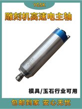 雕刻机水冷高速模具恒功率电主轴电机1.5KW/2.2KW/3.2KW法特莱