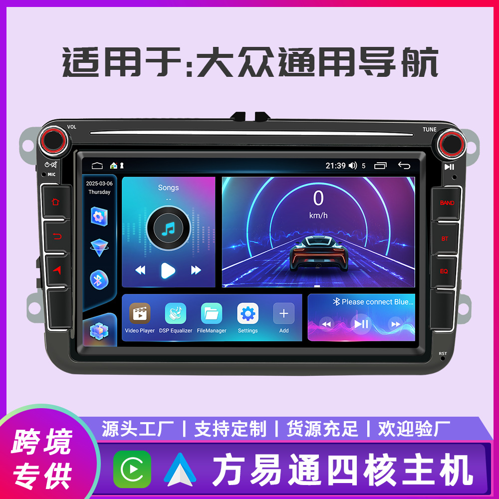 Aplicable a Volkswagen 8 pulgadas gran pantalla coche Android GPS navegación todo en uno radio inalámbrica carplay coche