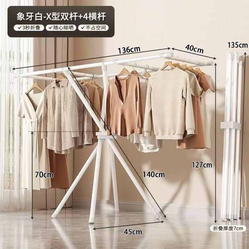 흰색 접이식 옷걸이 + 가로대 4개