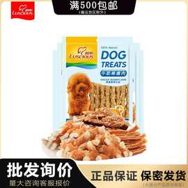 路斯优加系列肉干犬零食200g宠物食品狗狗磨牙洁齿鸡肉块训犬奖励