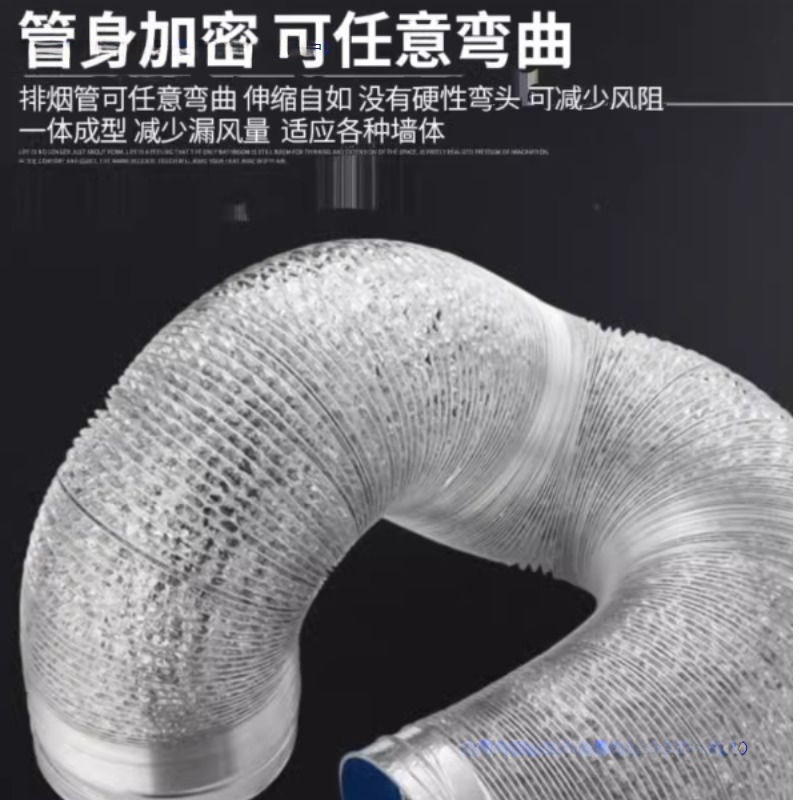 换气扇软管排烟管烟道铝箔通风排风管浴霸卫生间管道油烟机排气扇