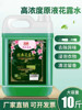 Mopping the floor Toilet water Drum Mopping the floor atmosphere Freshener Lasting household Flavor Refreshing fragrance Smell 10 Jin
