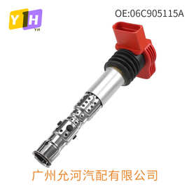 06C905115A 06C905115M点火线圈适用奥迪A4/A6等大众帕萨特等