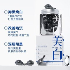 Yanchunxi 美白およびそばかす防止液体、保湿、修復 VC エッセンス、二次使い捨てカプセル、肌の色を明るくし、ニキビ跡を軽減します。
