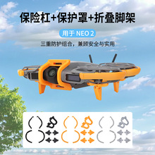 �m��춴�NEO 2��ײ���o�����b�ۯB�����_���̨���U�ܱ��o֧��