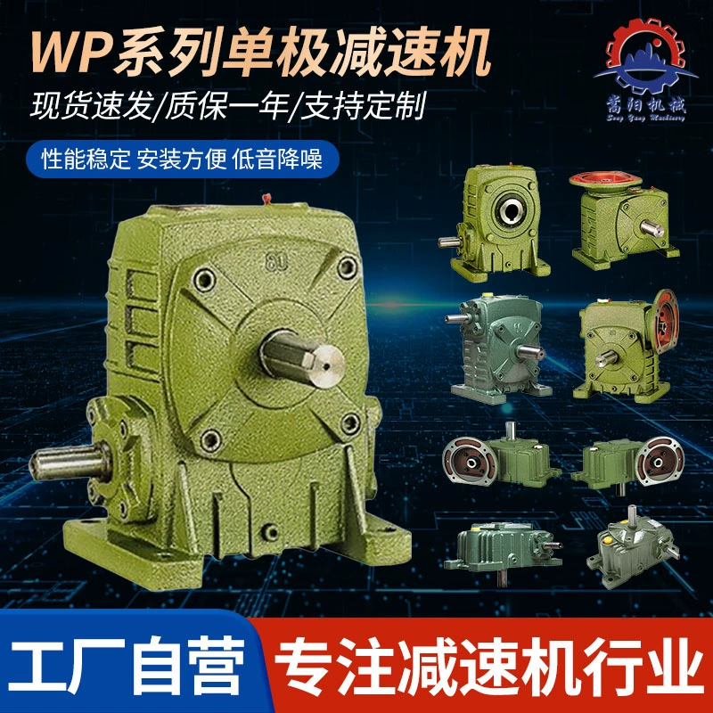 Редуктор червячный WPAWPSWPOWPX50607080100135147155, двухступенчатый