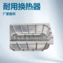 生产专业冷却管pfa换热器