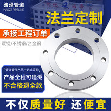 304不锈钢20#碳钢焊接板式平焊法兰盘带颈对焊异形法兰片耐高压