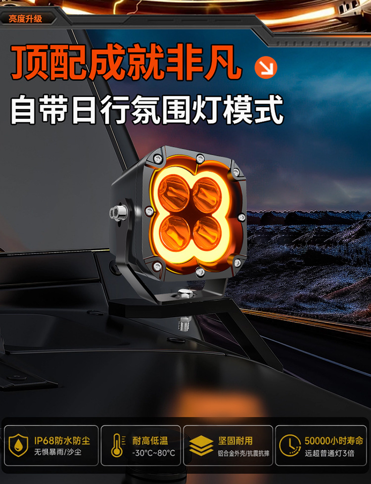 S4 Lucky Star Super Bright Road-Lighting Strip with Daytime Running Lights Car Off-Road Spotlight A-Pillar Front Bumper Led Spotlight