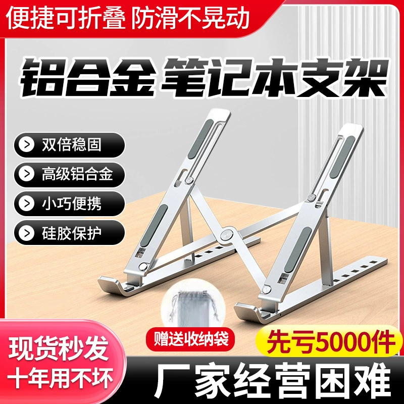 Кронштейн для ноутбука N3 полный алюминиевый сплав Кронштейн для ноутбука складной подъемный рабочий стол окисление высокого класса