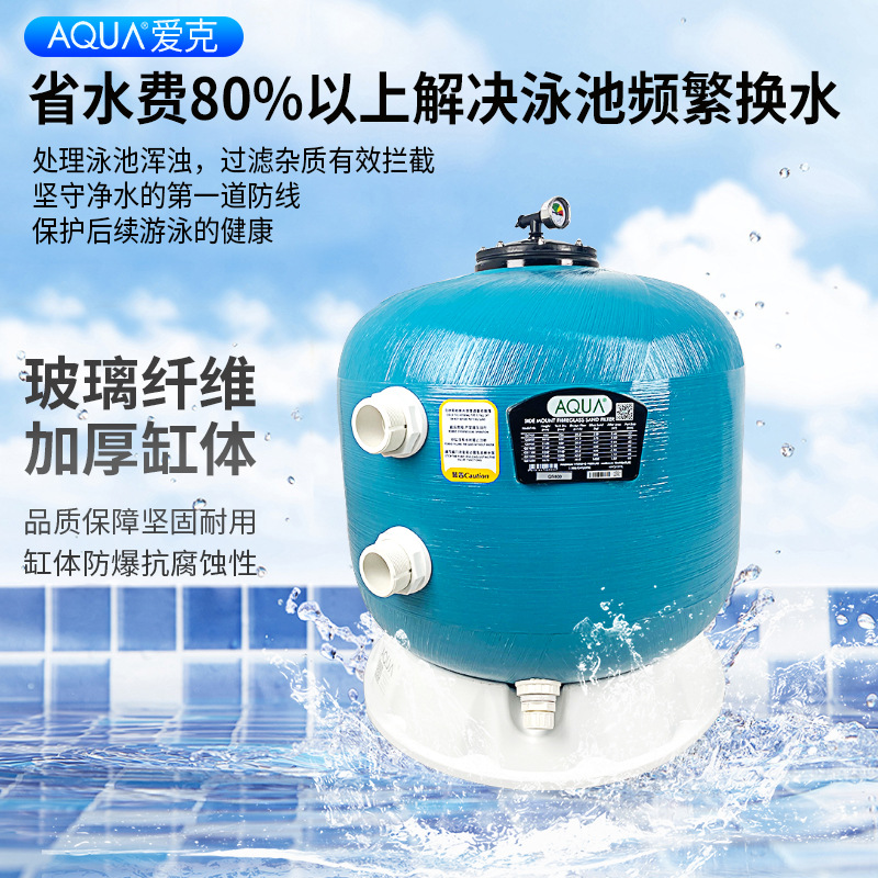 AQUA Aike piscina de tratamiento de agua piscina filtro de circulación equipos peces estanque acuicultura lado salida de agua