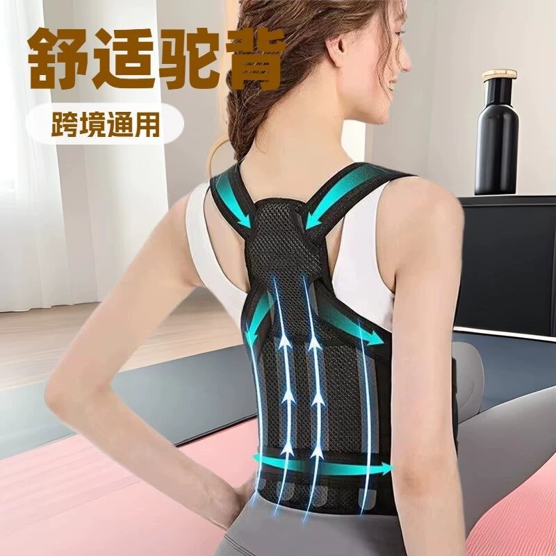 Амазонка с ортопедическим пояском на спине с открытыми плечами и ортопедическим пояском для взрослых мужчин и женщин