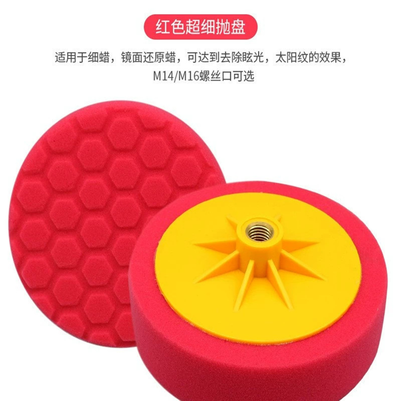 6寸汽车美容抛光海绵盘打蜡祛划痕污渍粗中细镜面研磨上光海绵球