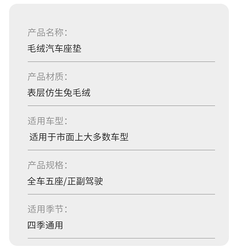 Winter Car Seat Cushion Thickened Cow Pattern Plush Cushion Warm Universal Seven-Piece Set Rabbit Fur Short Plush