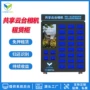 租赁手持无人租凭柜