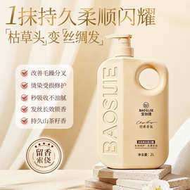 大包装多肽焦发蛋白霜护发素发廊洗发水香氛改善烫染干枯毛燥柔顺