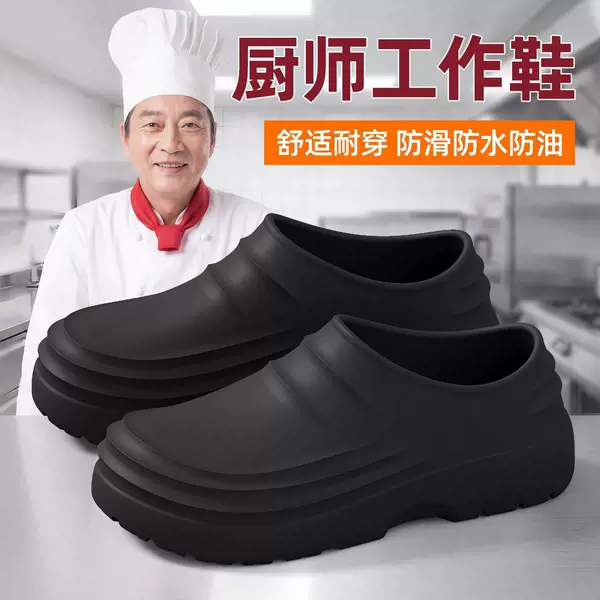 2026 Chef Waterproof Slip-On Shoes for Men and Women, Indoor Thick-Soled Non-Slip Casual Shoes, Outdoor Work Shoes for Outdoor Wear