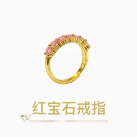 其他宝石饰品;宝石项饰;宝石手饰