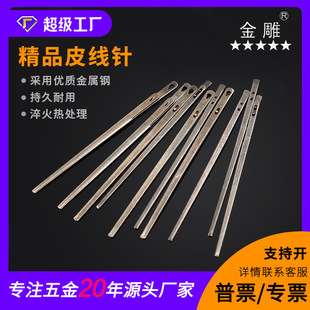 Handmade DlY leather tools leather needle leather needle leather rope needle single hole double hole 3MM braided leather rope gun color needle