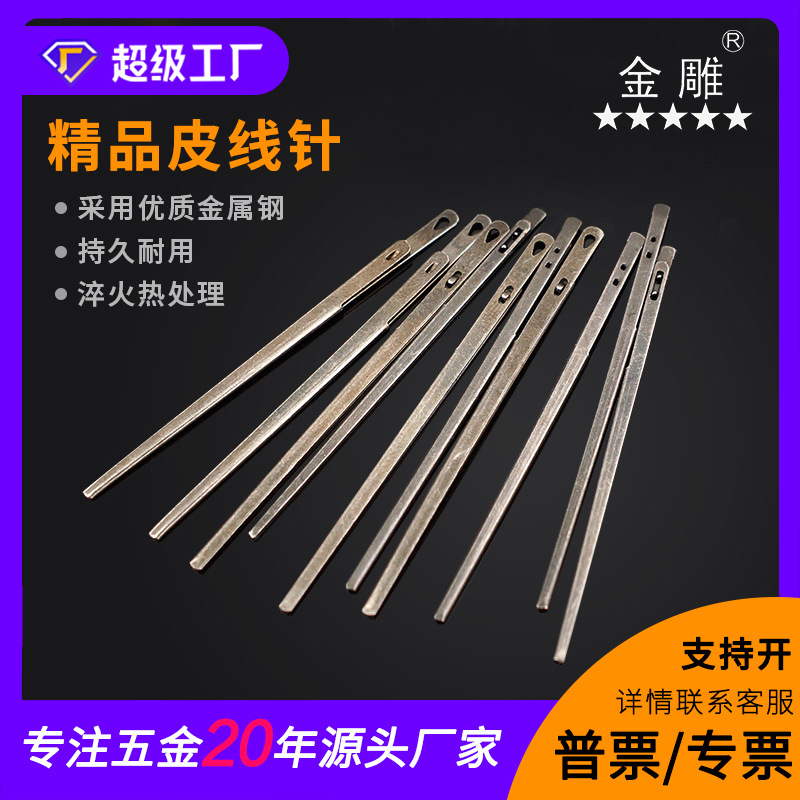 手工DlY皮革工具 皮线针 皮针 皮绳针 单孔双孔3MM编织皮绳枪色针