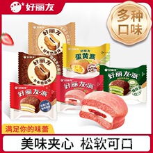 好丽友巧克力味派蛋黄派Q蒂抹茶蛋糕零食早餐糕点心包儿童下午茶